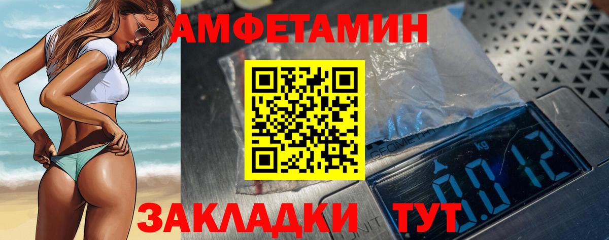 АМФ  АМФЕТАМИН Розовый  Вход с VPN  Фролово 