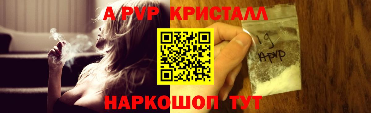 Фролово  APVP СК КРИС  APVP  Вход с VPN  Alpha PVP СК КРИС  A-PVP мука 