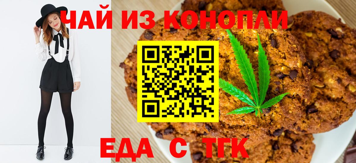 Cannafood конопля  Вход с VPN  Фролово 