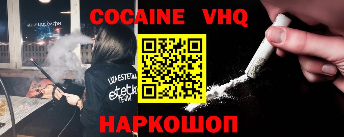 Cocaine FishScale  Вход с VPN  КОКАИН 98%  Фролово 