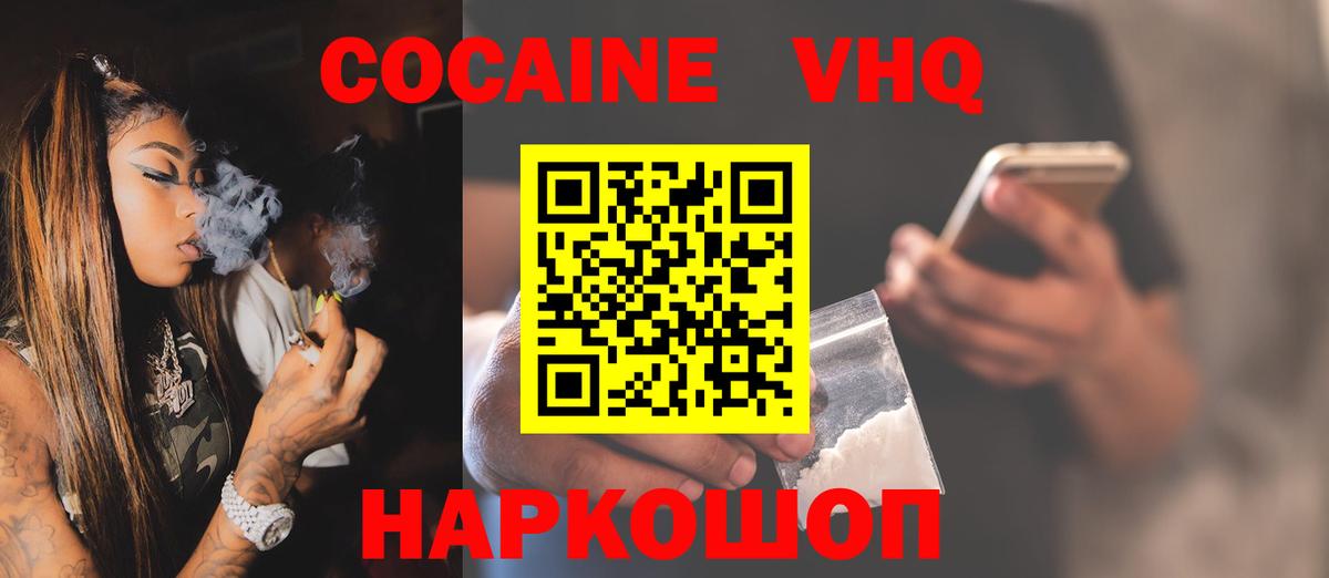 Cocaine Колумбийский Фролово