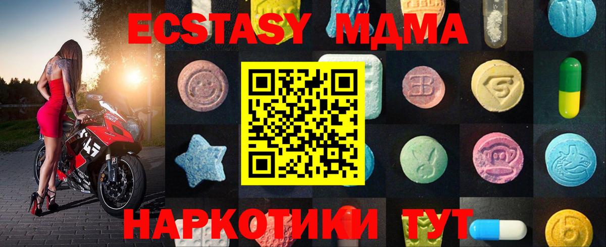 ЭКСТАЗИ  Экстази таблы  магазин      ссылки  Ecstasy ешки  Фролово  Вход с VPN 