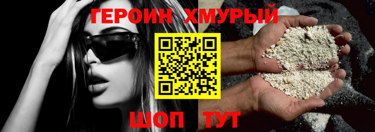 Фролово  Героин герыч  Вход с VPN 