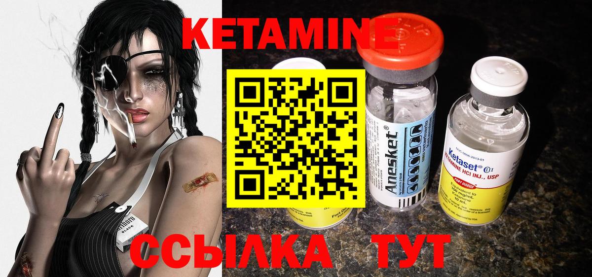 КЕТАМИН VHQ  Вход с VPN  Кетамин ketamine  Фролово 