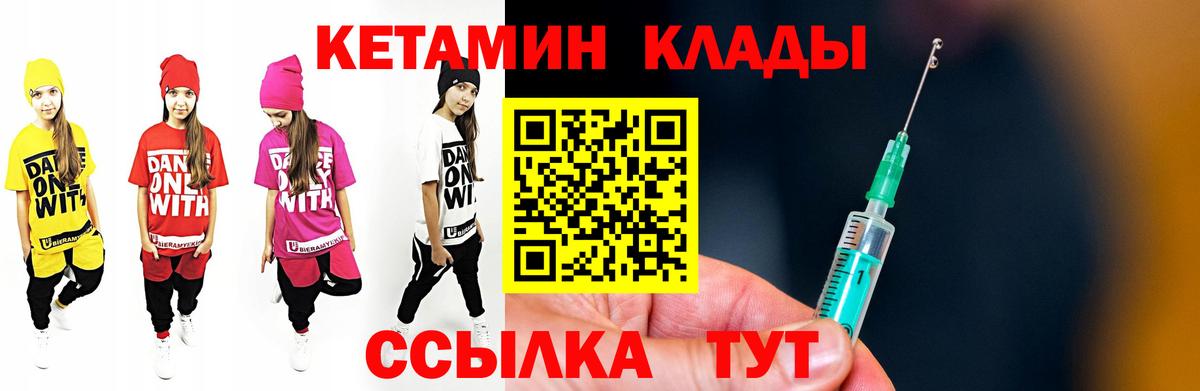 КЕТАМИН VHQ Фролово