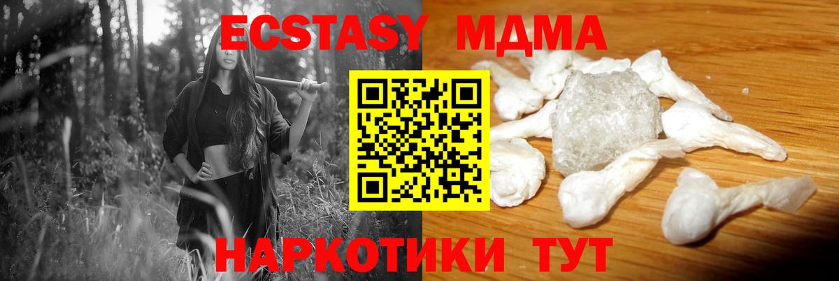 Фролово  MDMA  МДМА crystal  Вход с VPN  MDMA crystal 