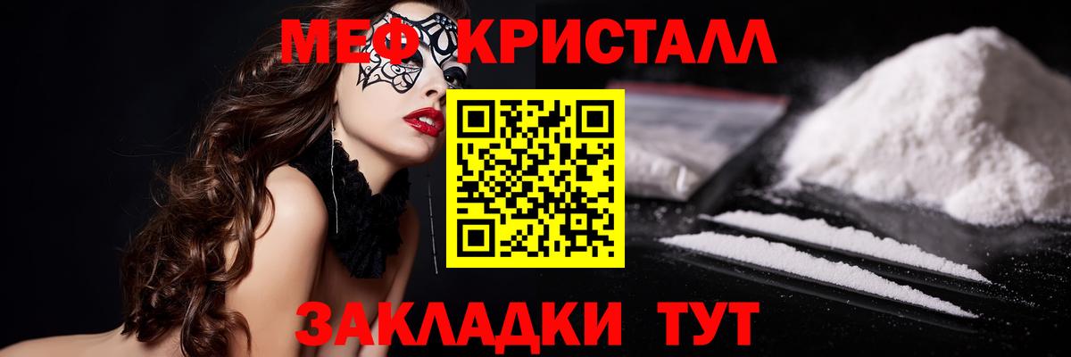 МЕФ мяу мяу  МЕФ  Фролово  Вход с VPN 