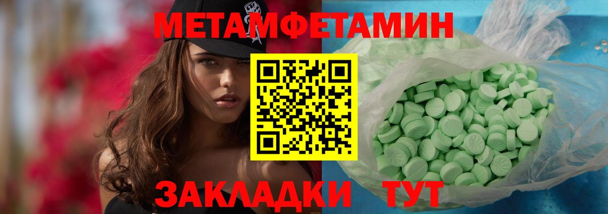 Первитин Methamphetamine Фролово