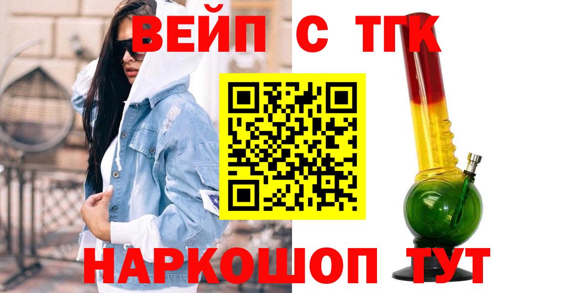 Дистиллят ТГК THC oil Фролово